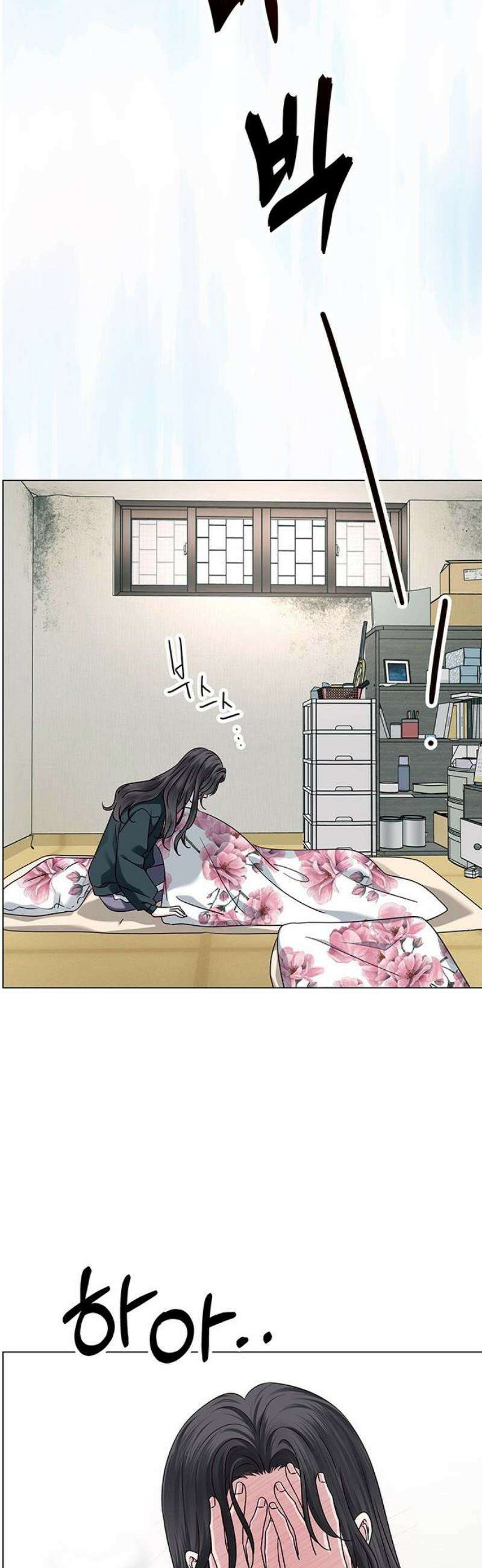 첫 고백 17화 - 너랑 하고 싶어 21