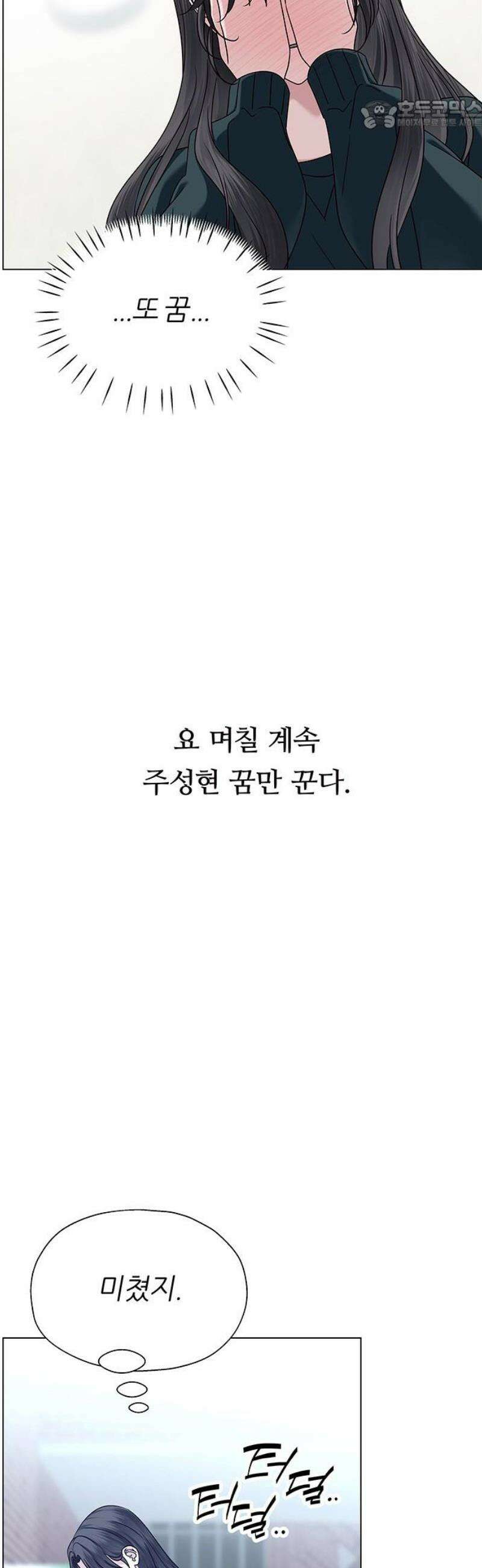 첫 고백 17화 - 너랑 하고 싶어 22