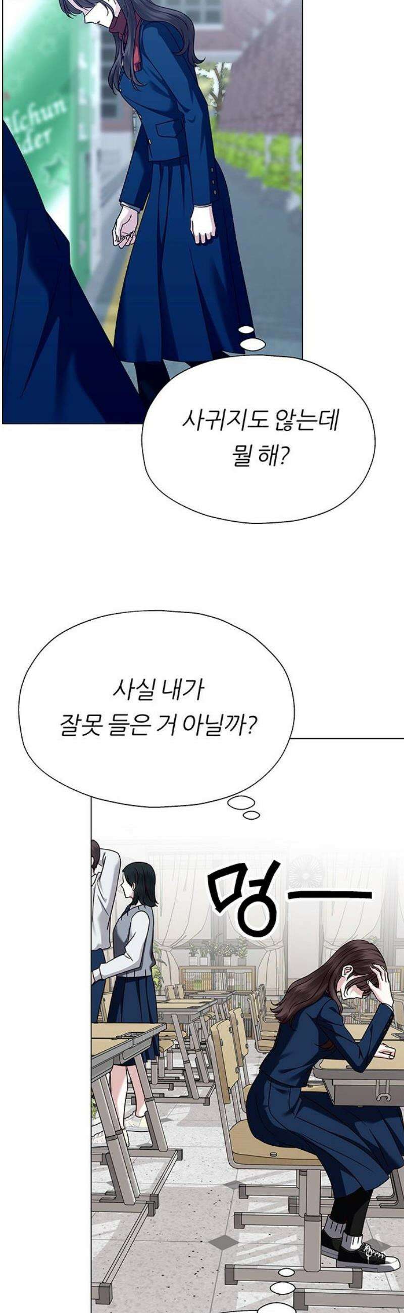 첫 고백 17화 - 너랑 하고 싶어 23