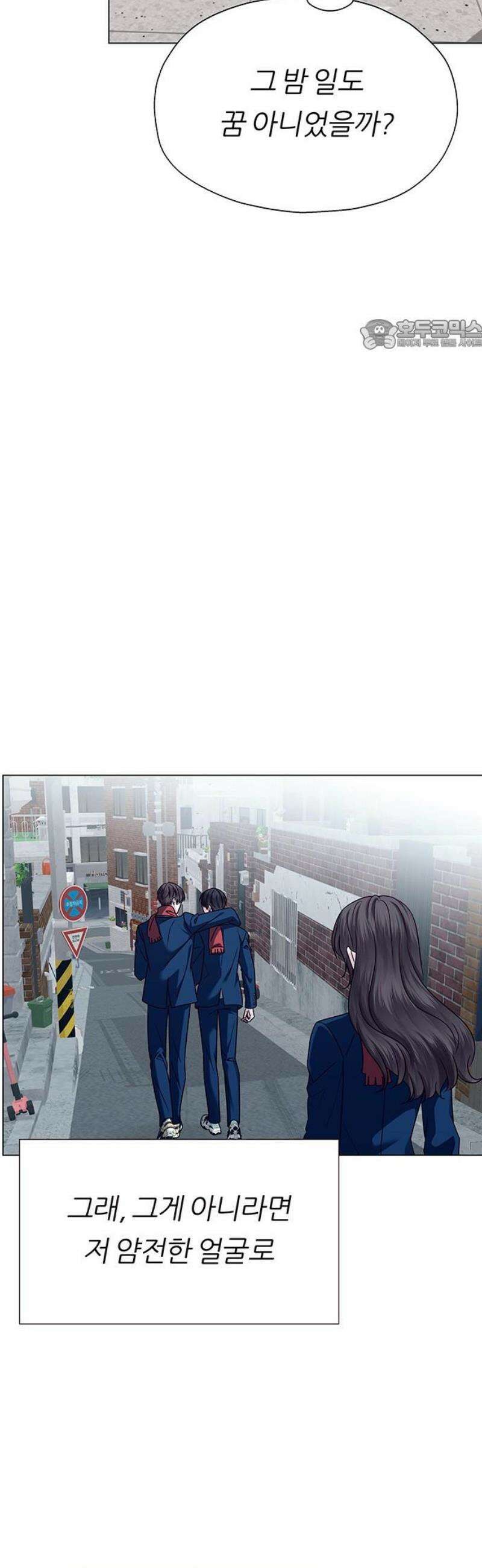 첫 고백 17화 - 너랑 하고 싶어 24