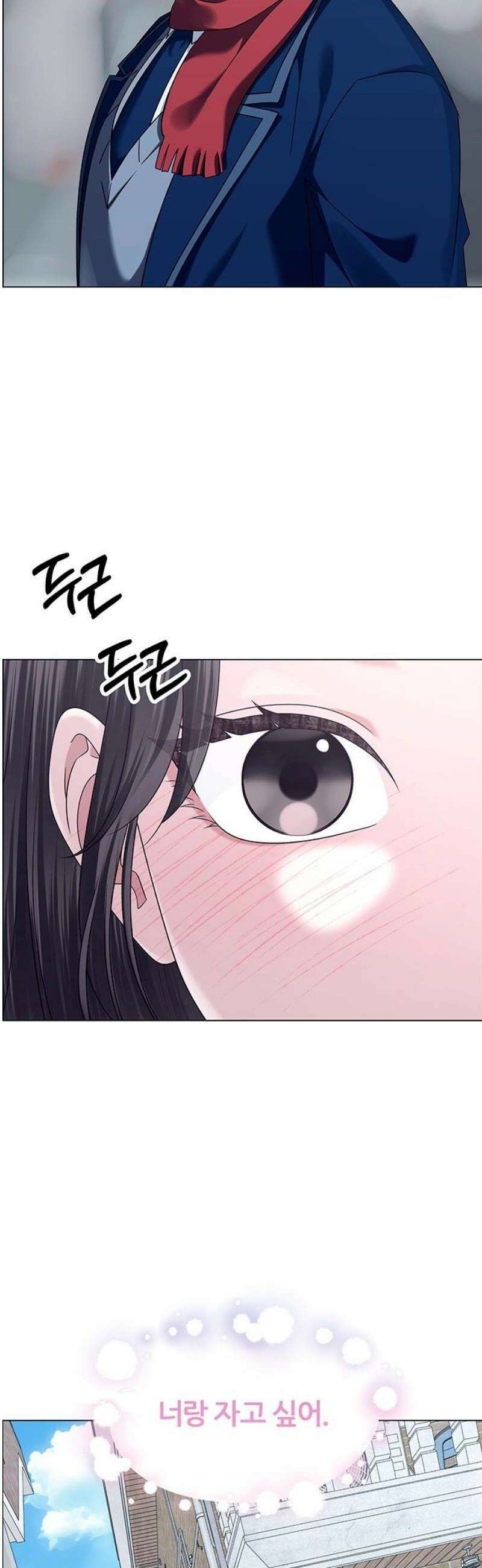첫 고백 17화 - 너랑 하고 싶어 27