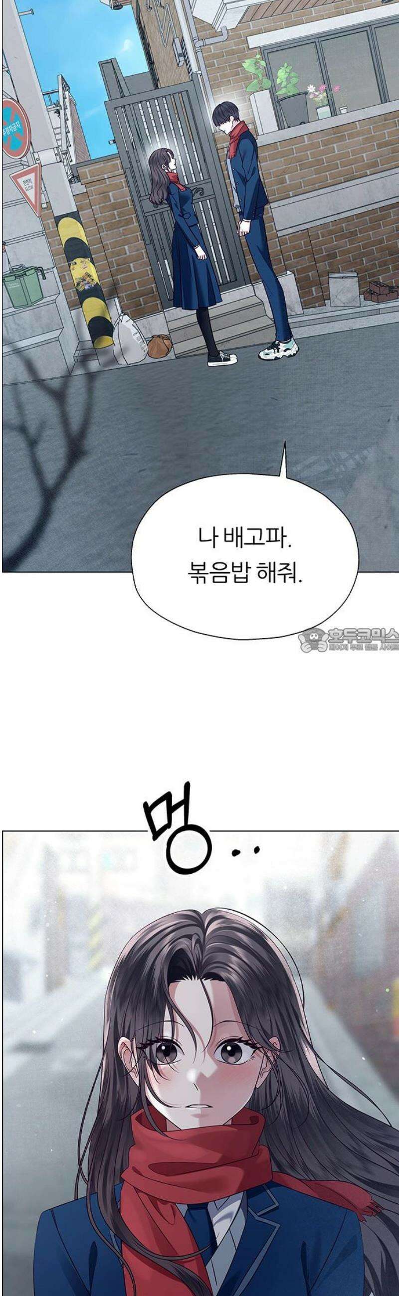 첫 고백 17화 - 너랑 하고 싶어 28