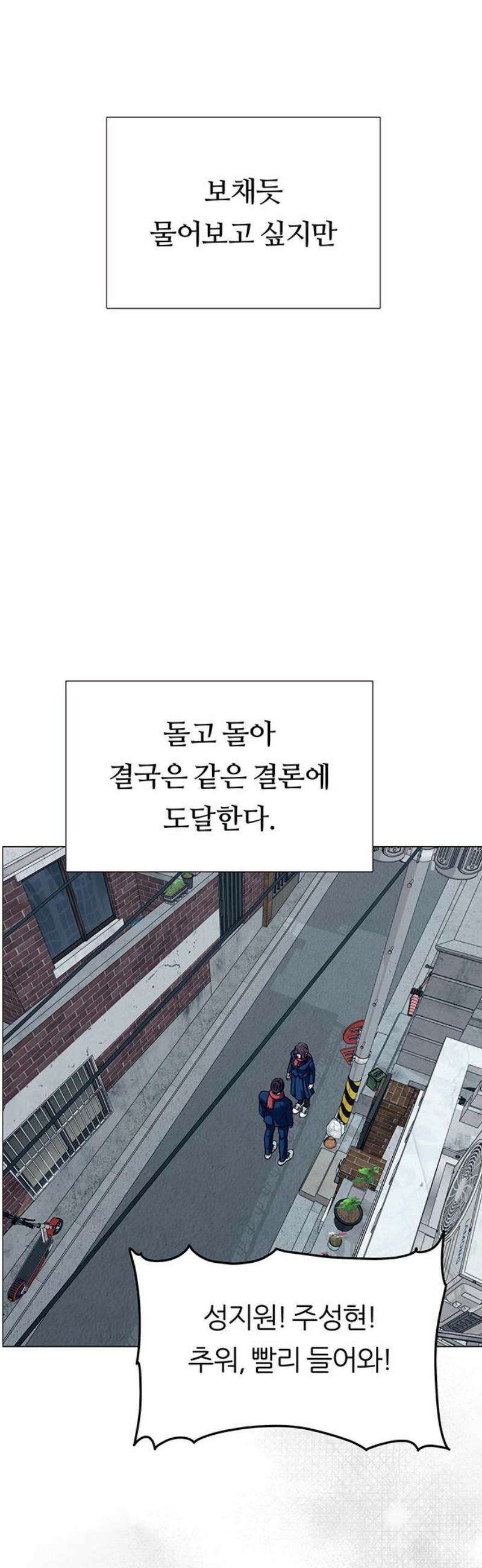 첫 고백 17화 - 너랑 하고 싶어 31