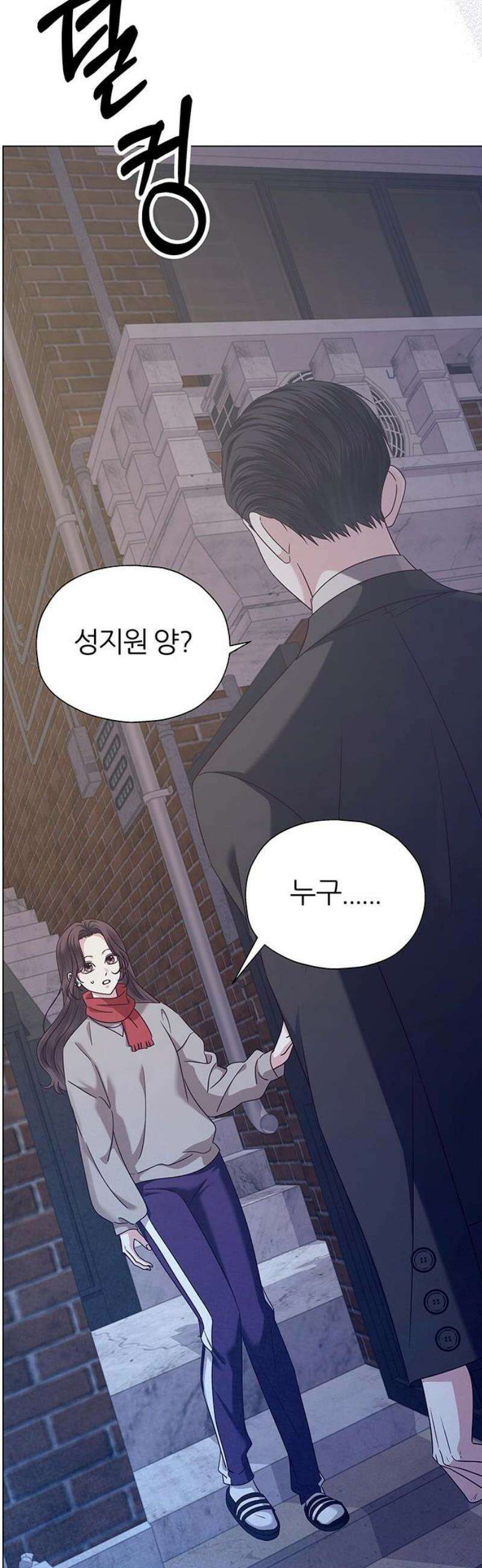 첫 고백 17화 - 너랑 하고 싶어 35