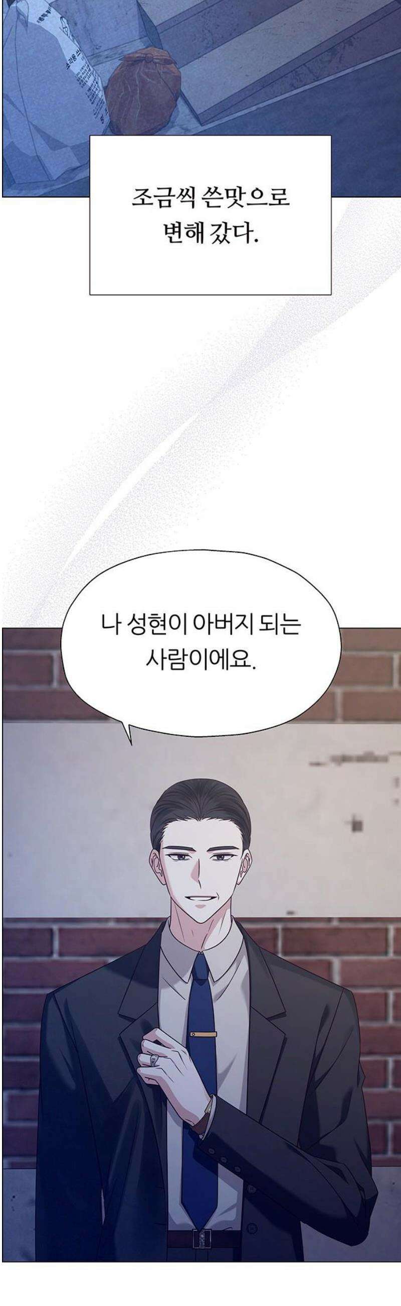 첫 고백 17화 - 너랑 하고 싶어 36