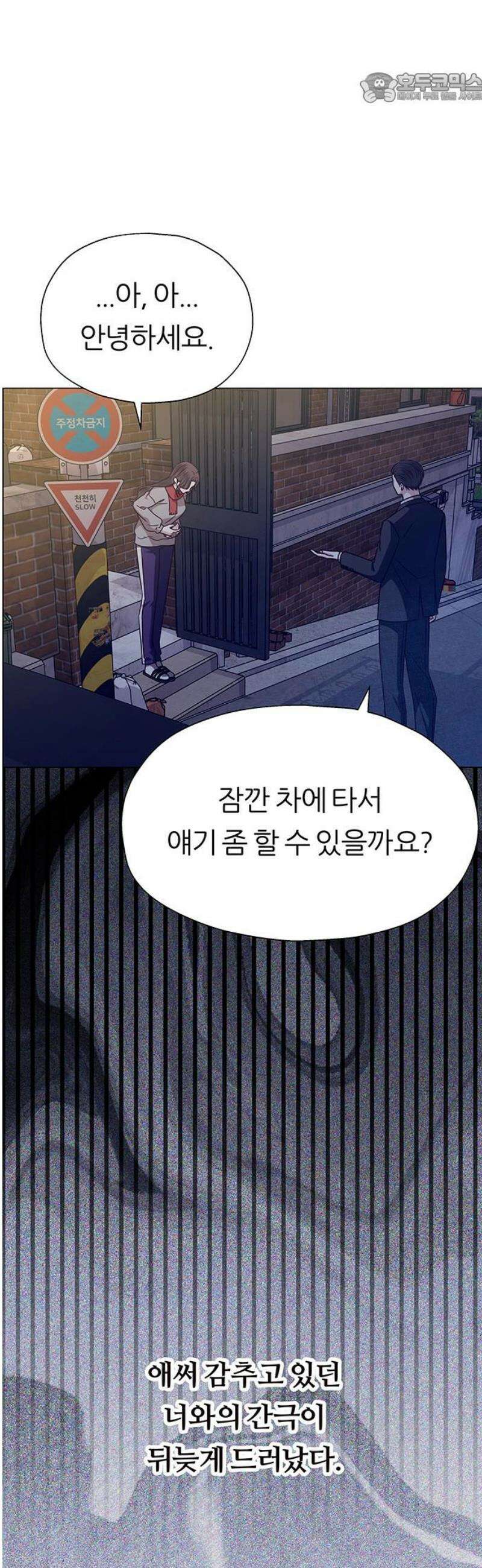첫 고백 17화 - 너랑 하고 싶어 37