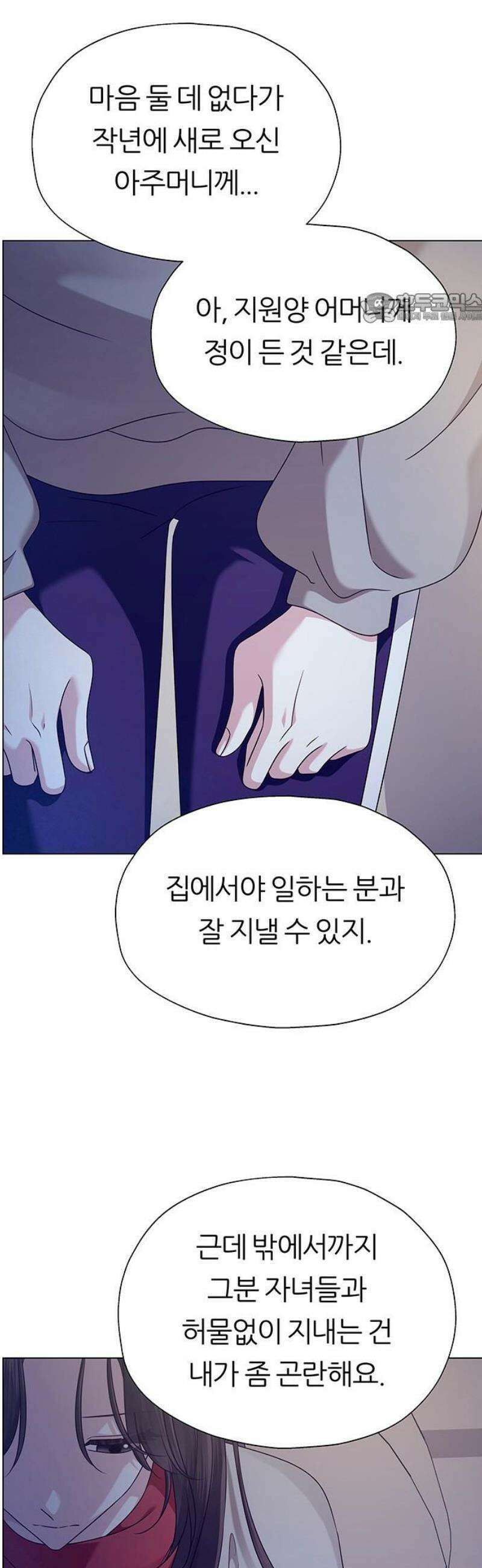 첫 고백 17화 - 너랑 하고 싶어 39