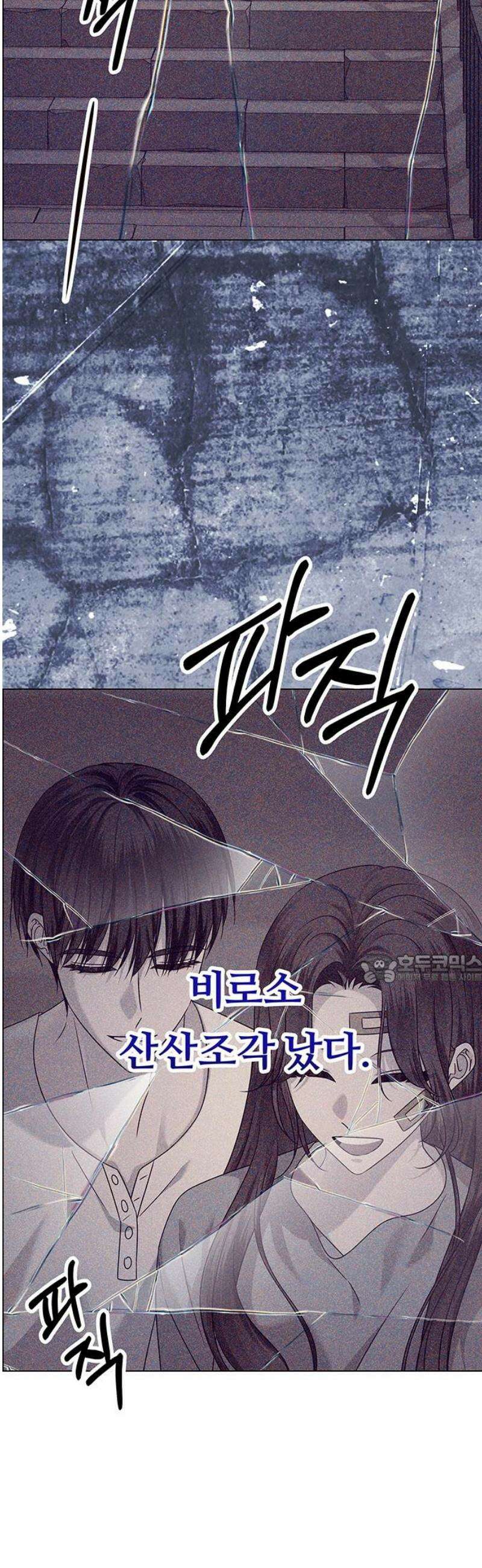 첫 고백 17화 - 너랑 하고 싶어 45