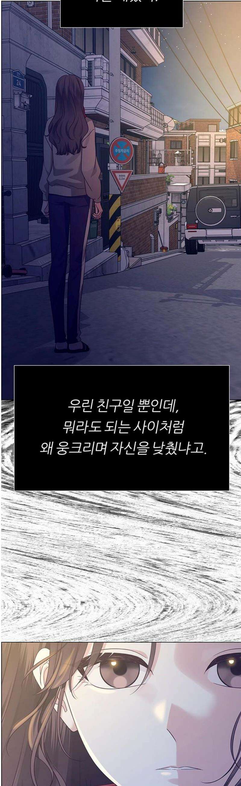 첫 고백 17화 - 너랑 하고 싶어 48