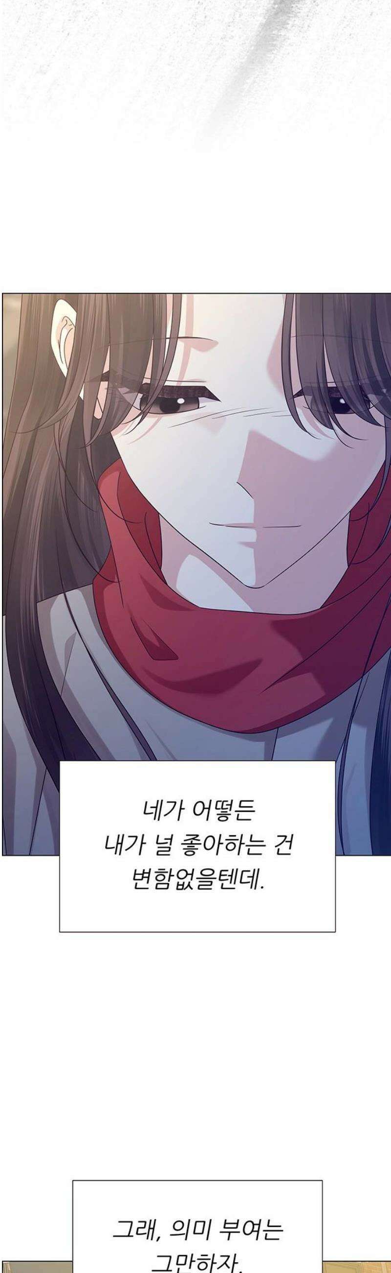 첫 고백 17화 - 너랑 하고 싶어 51