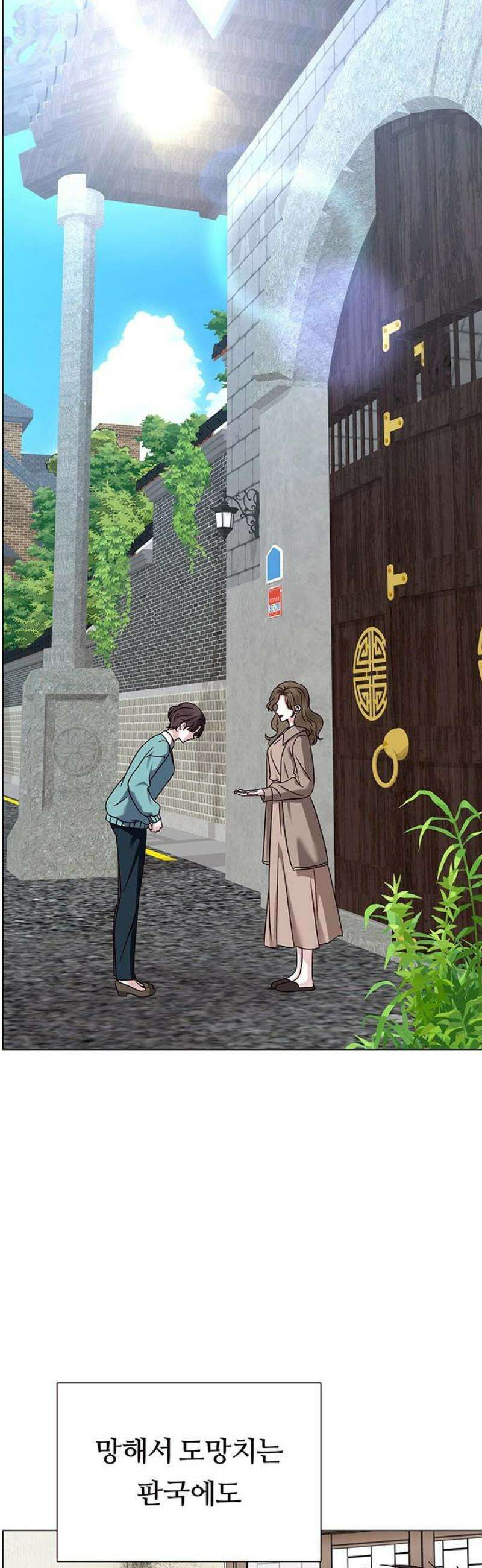 첫 고백 17화 - 너랑 하고 싶어 53