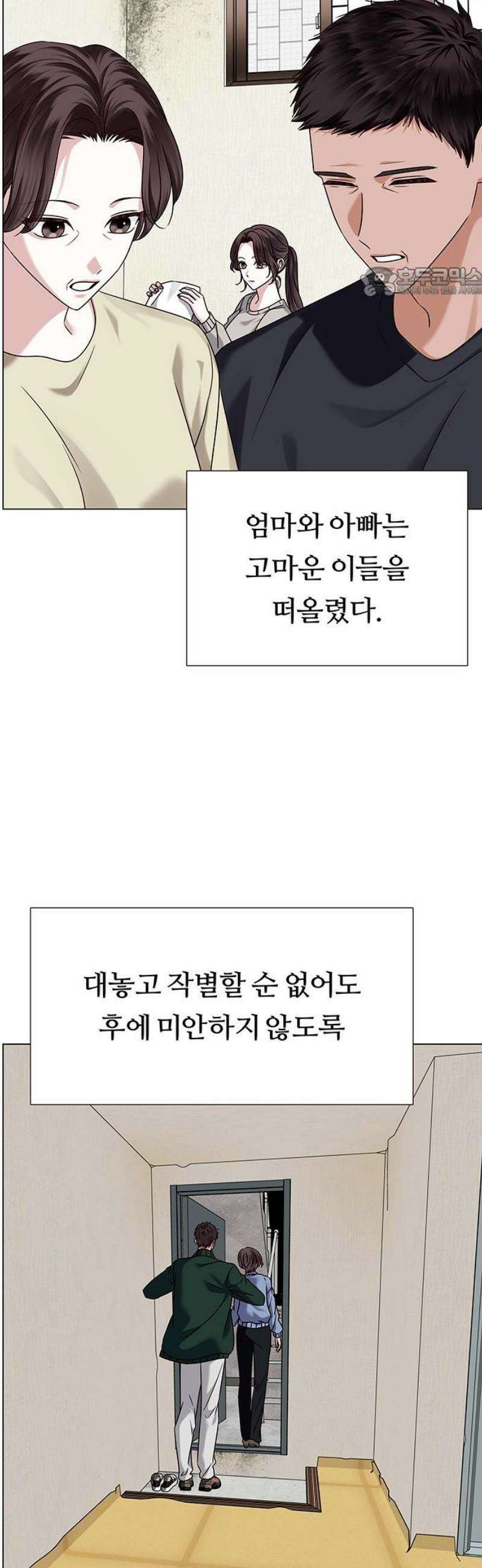 첫 고백 17화 - 너랑 하고 싶어 54