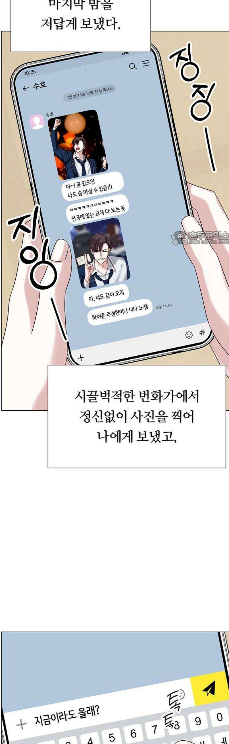 첫 고백 17화 - 너랑 하고 싶어 56