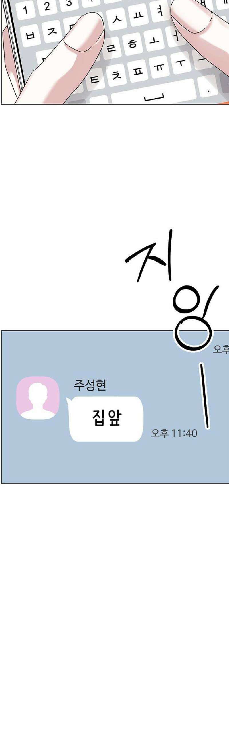 첫 고백 17화 - 너랑 하고 싶어 57