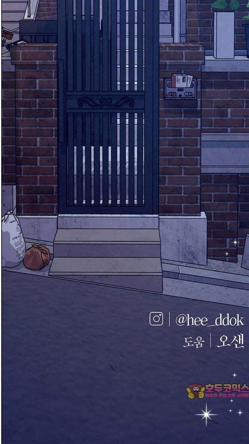 첫 고백 17화 - 너랑 하고 싶어 62