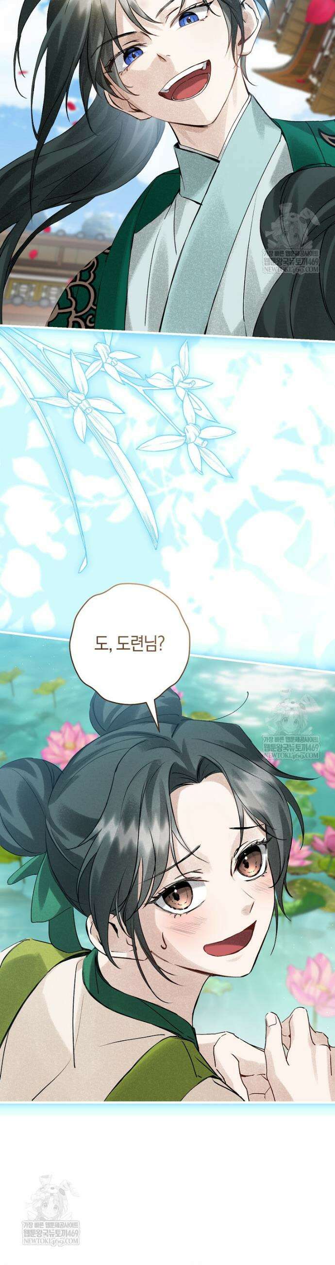 사천당가의 시비로 살아남기 4화 10