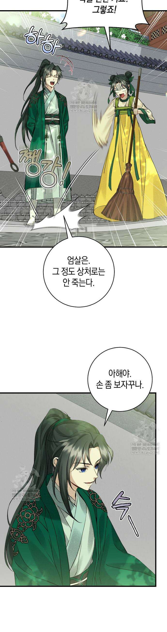 사천당가의 시비로 살아남기 4화 36