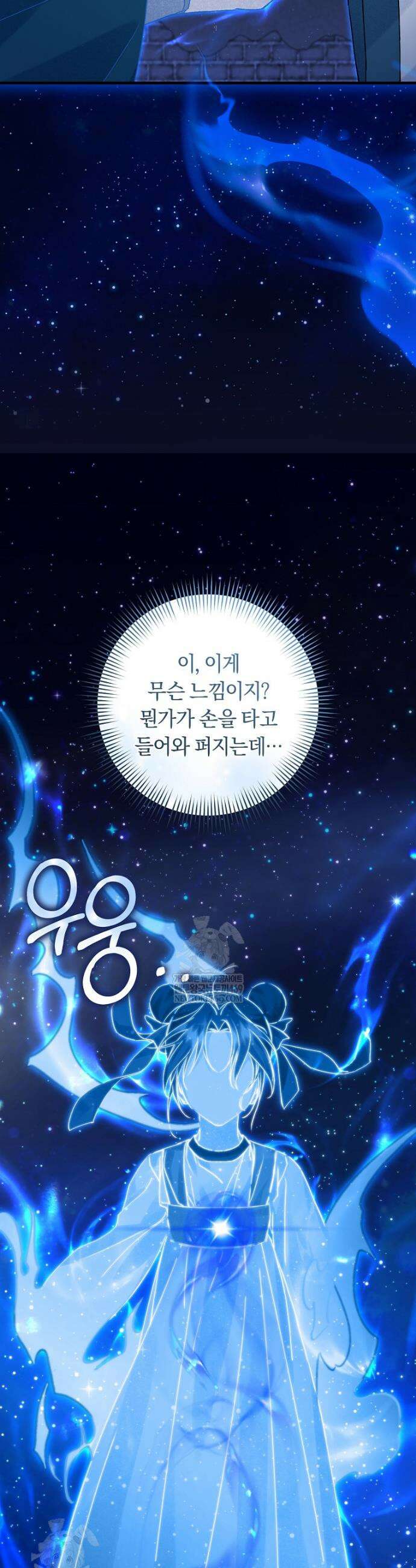 사천당가의 시비로 살아남기 4화 38