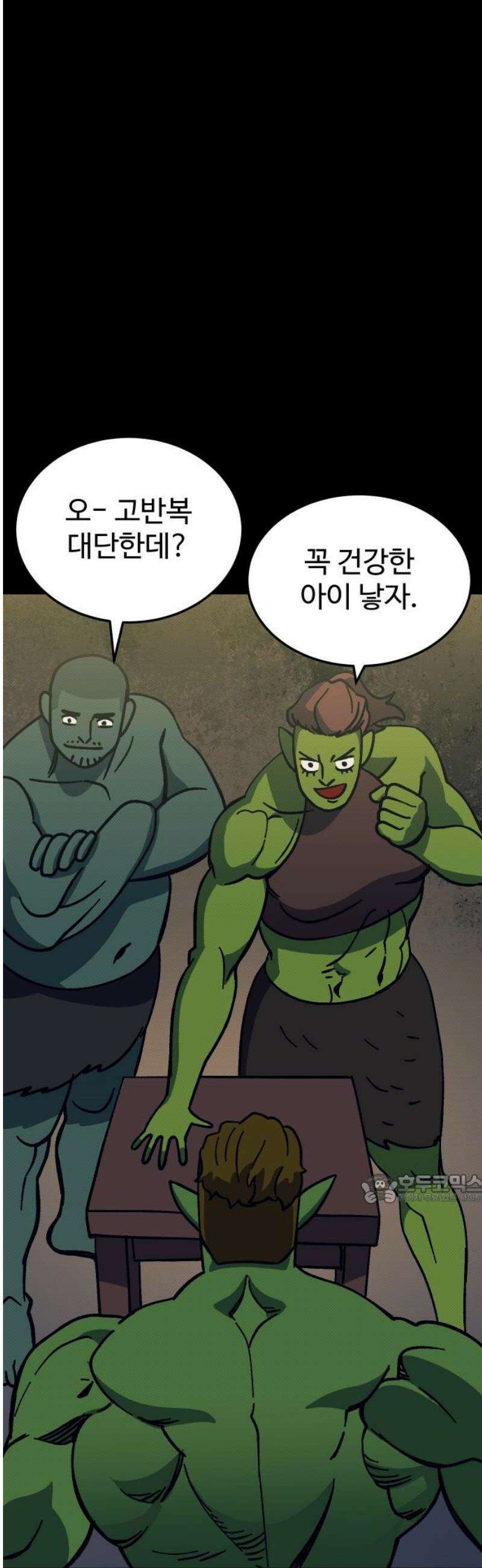헬스던전 111화 47