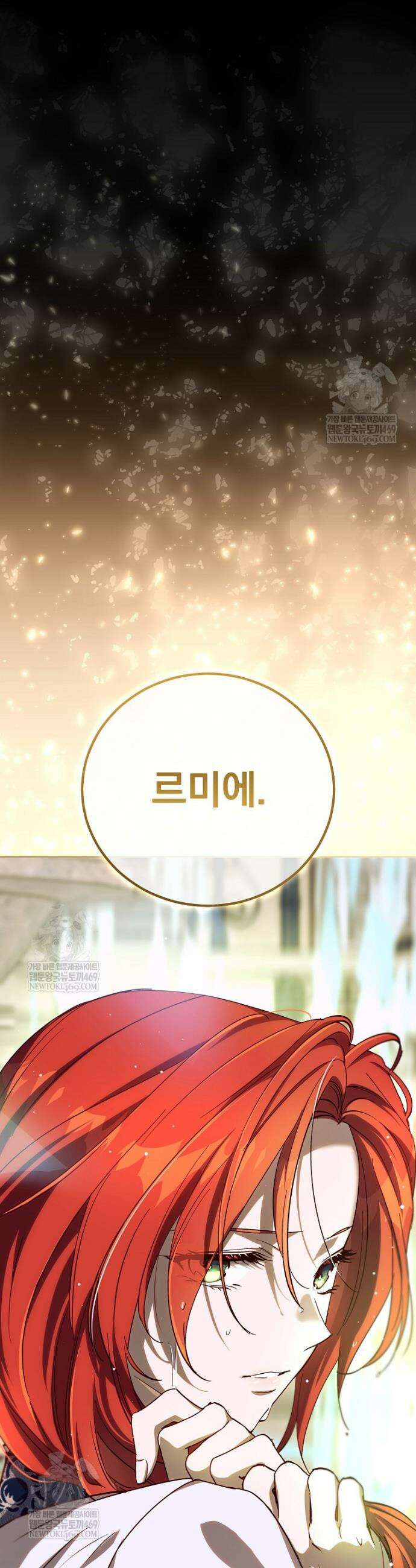 저는 모르는 일이니 헤어질까요, 폐하? 48화 7
