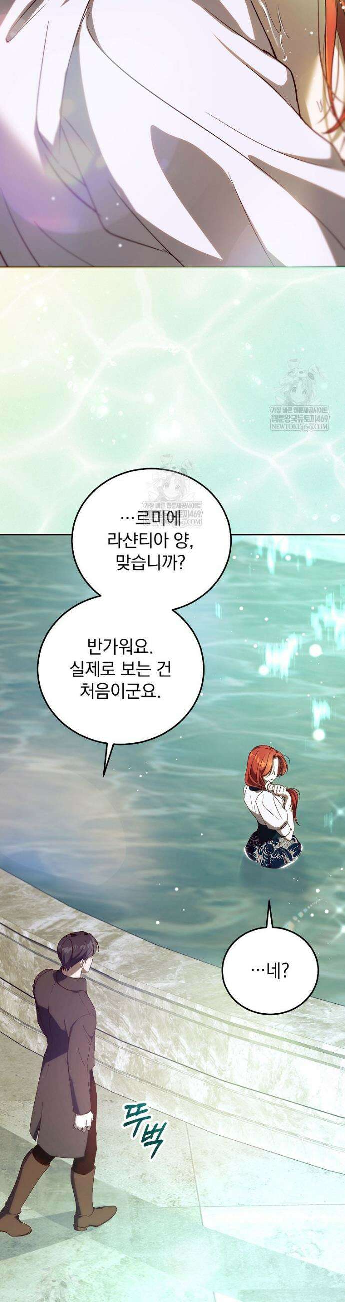 저는 모르는 일이니 헤어질까요, 폐하? 48화 8
