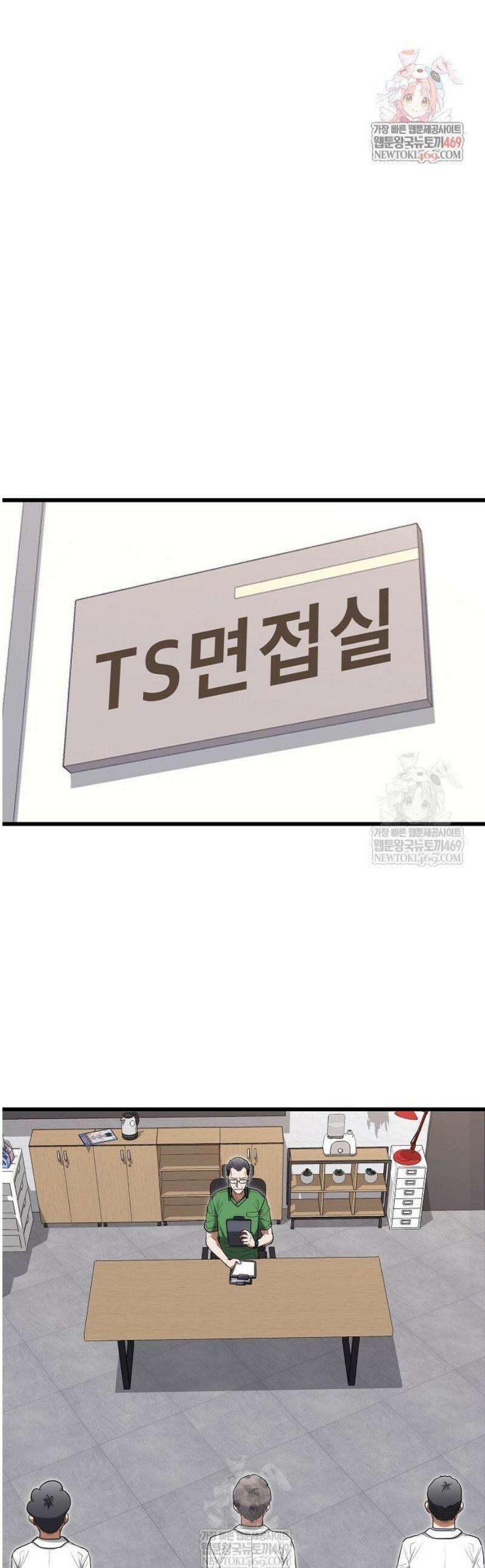 외과 의사가 된 화타 38화 1