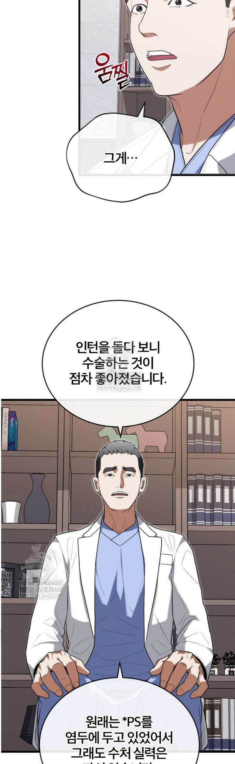 외과 의사가 된 화타 38화 3