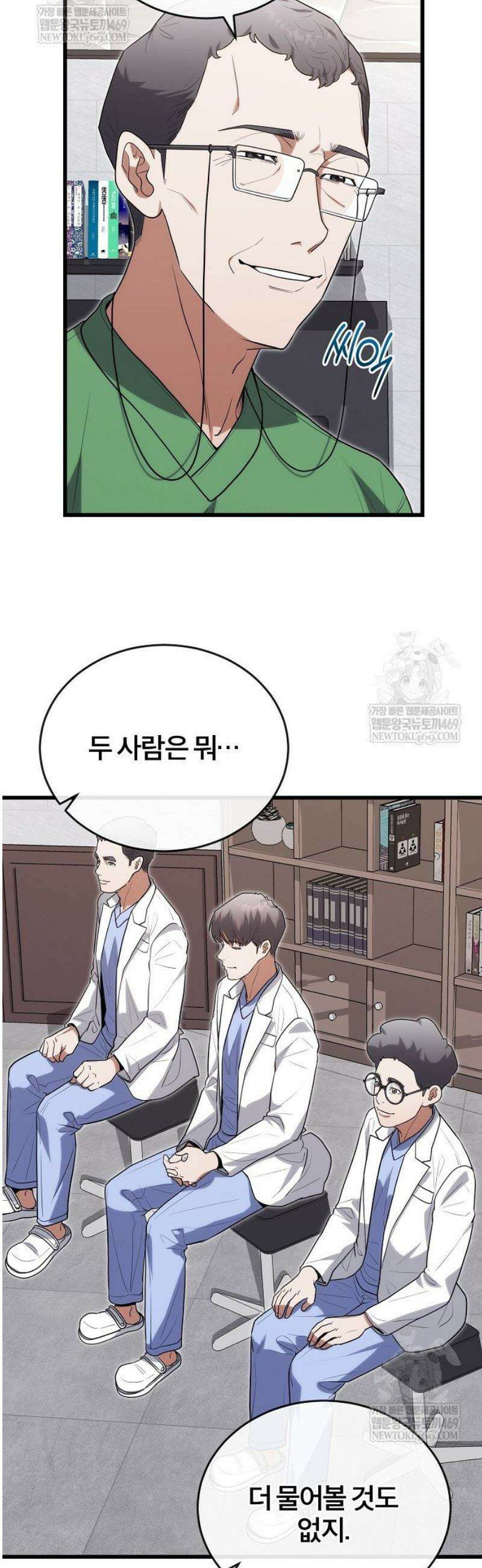 외과 의사가 된 화타 38화 5