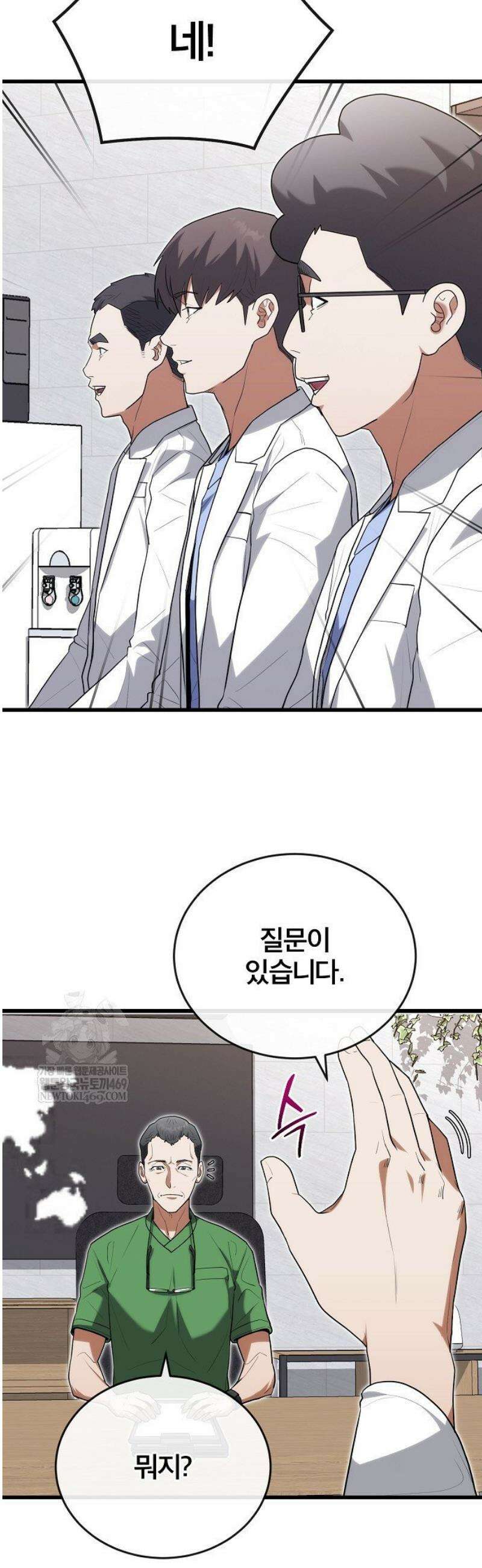 외과 의사가 된 화타 38화 7