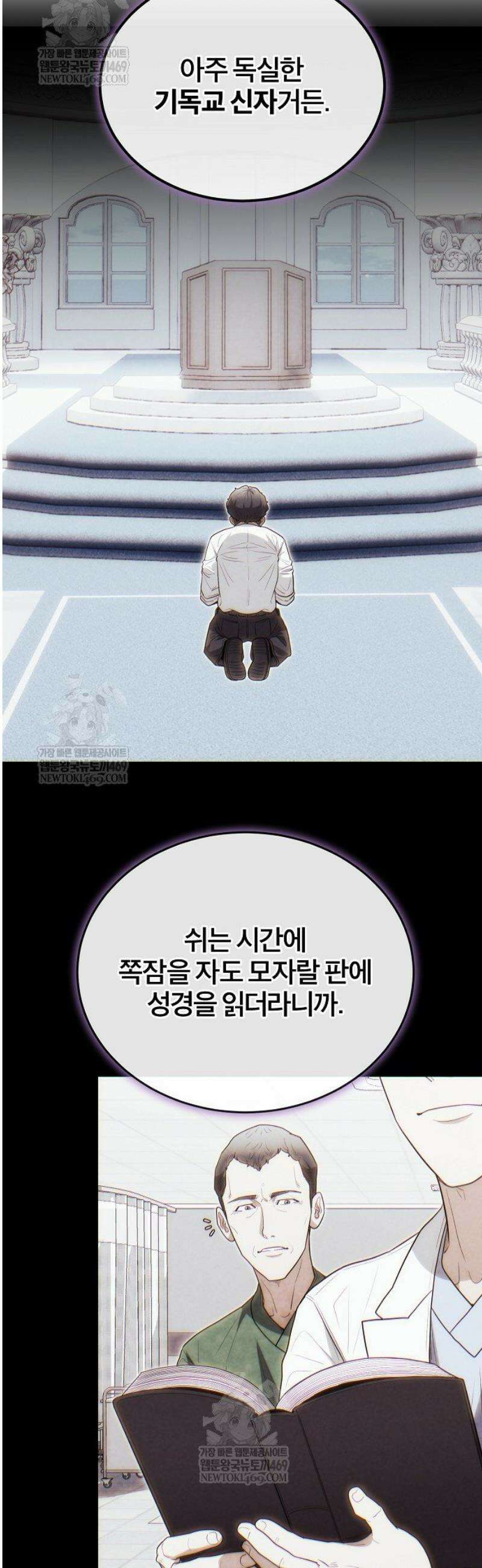 외과 의사가 된 화타 38화 13