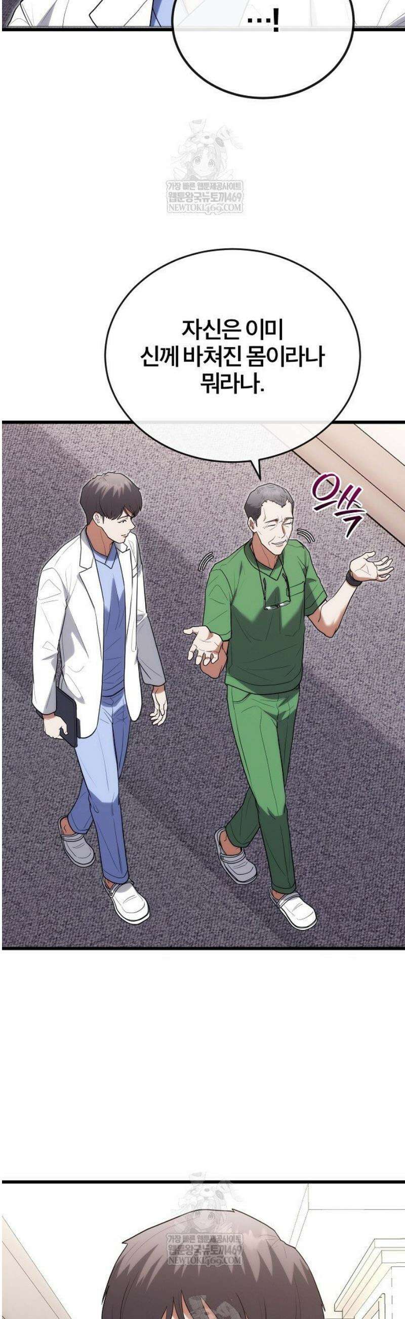 외과 의사가 된 화타 38화 17