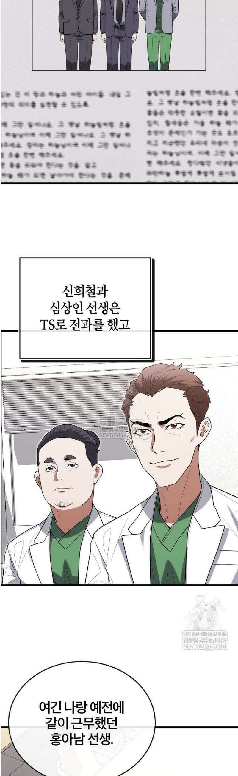 외과 의사가 된 화타 38화 19