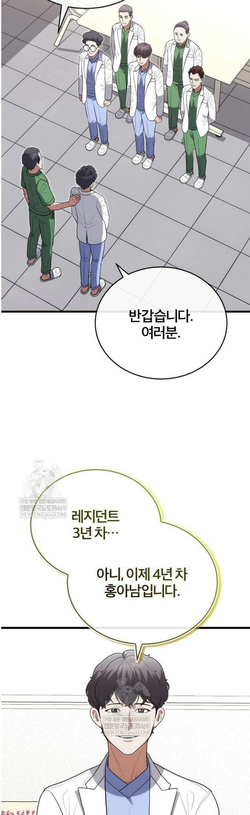 외과 의사가 된 화타 38화 20