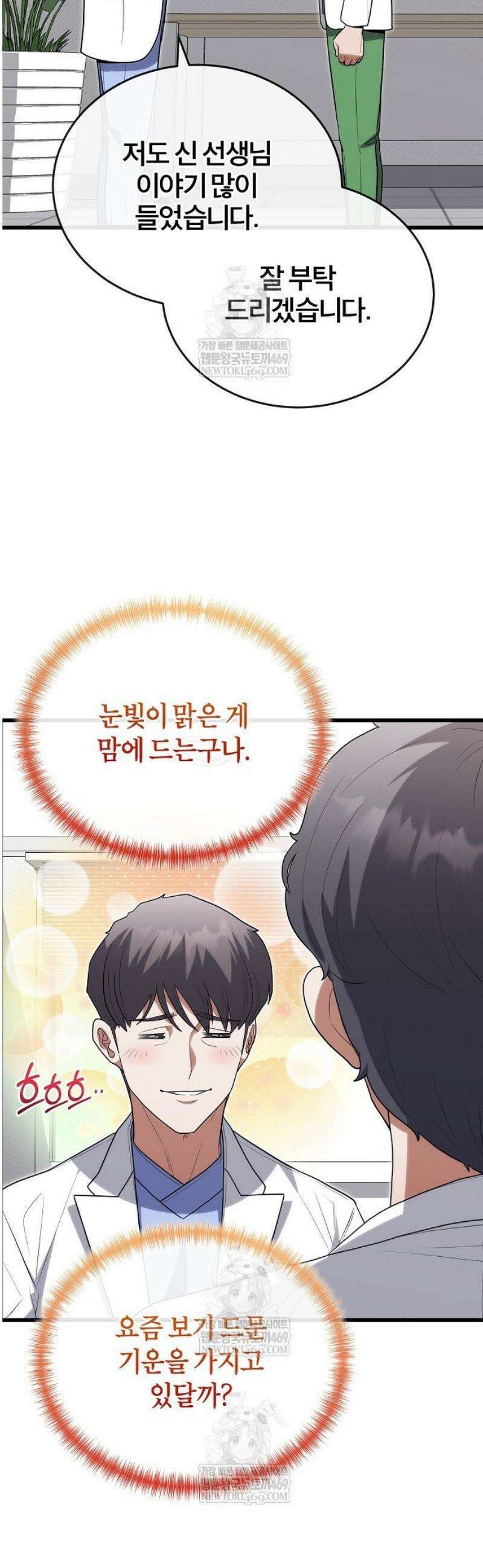 외과 의사가 된 화타 38화 22