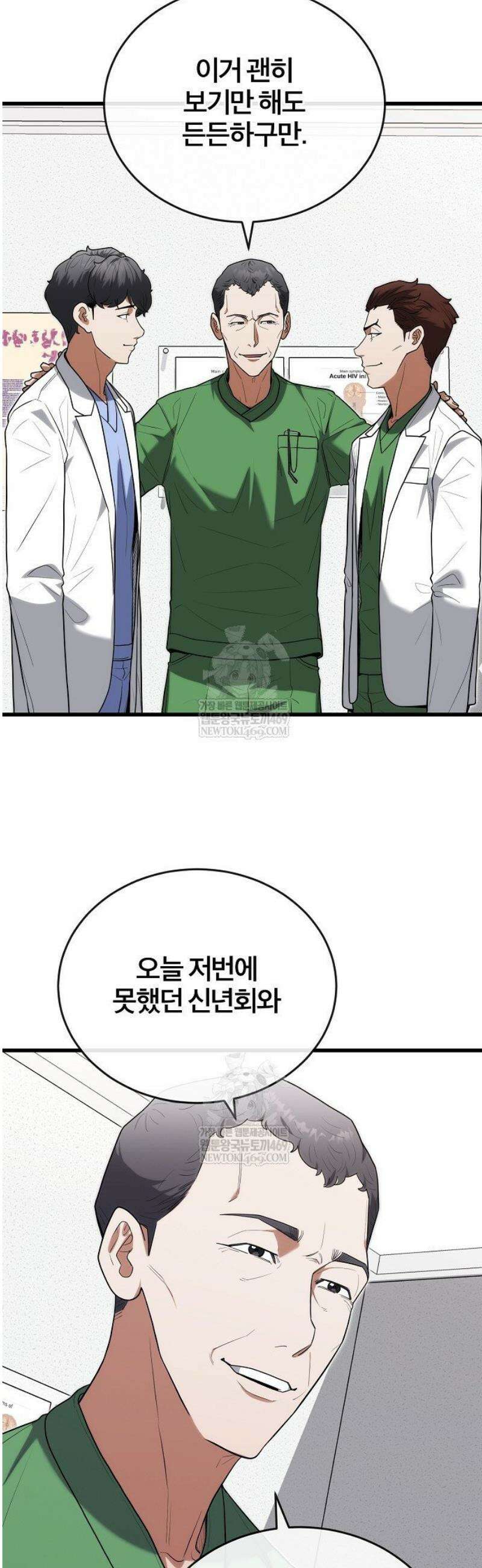 외과 의사가 된 화타 38화 24