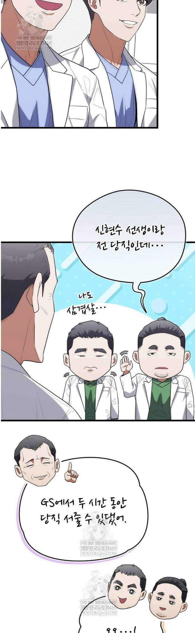 외과 의사가 된 화타 38화 26