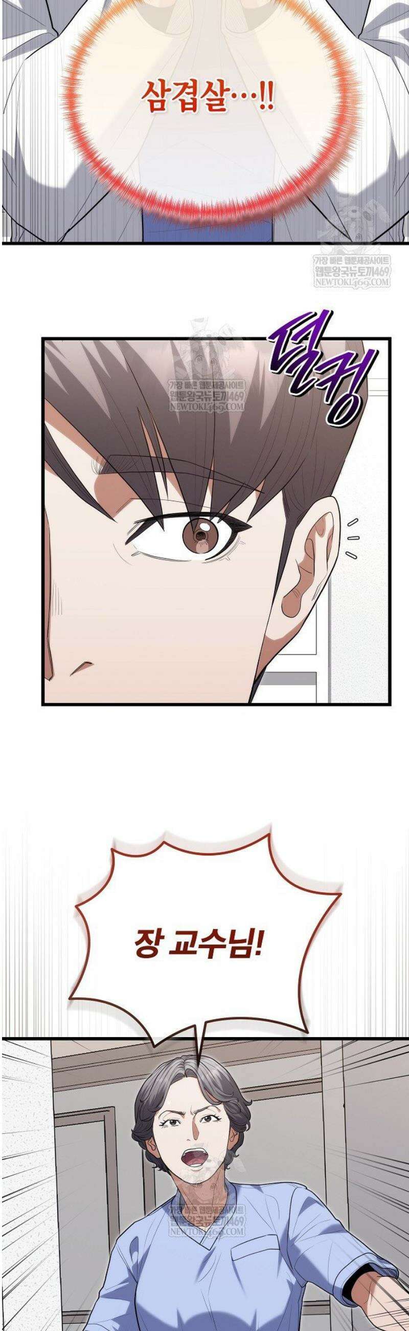 외과 의사가 된 화타 38화 28