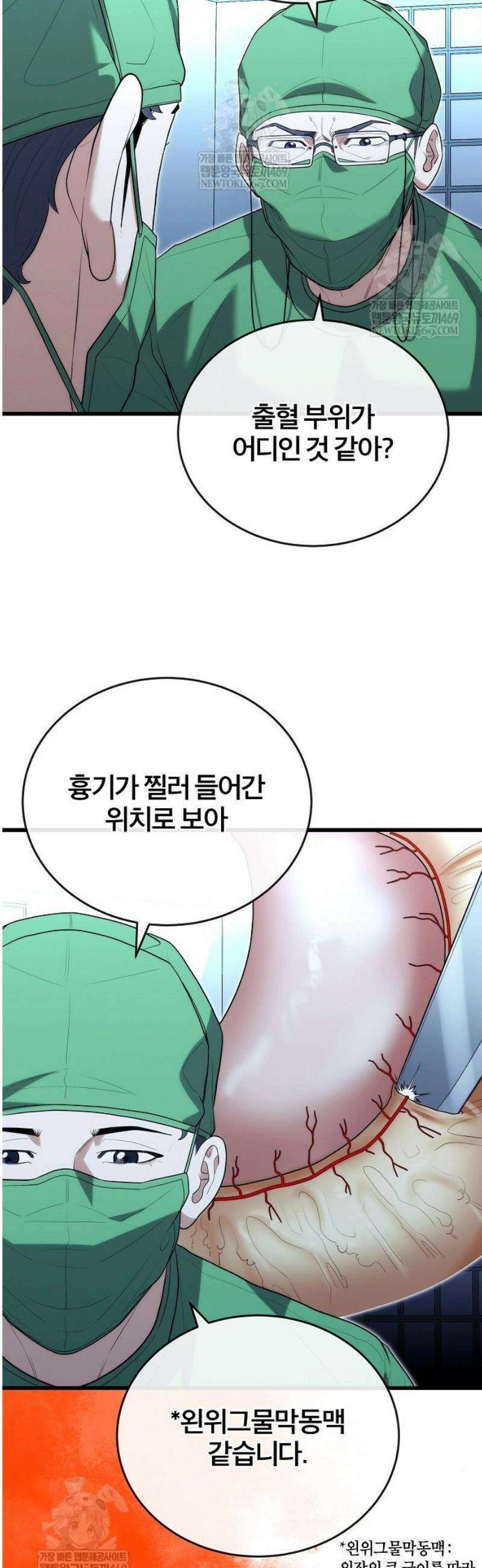 외과 의사가 된 화타 38화 33