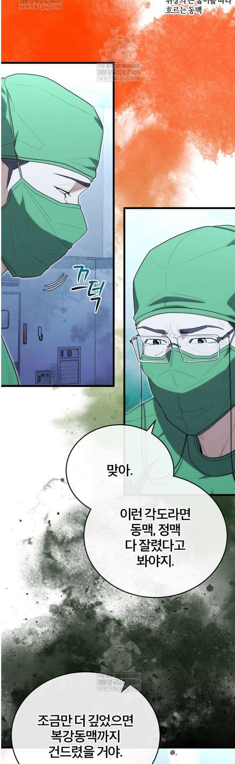 외과 의사가 된 화타 38화 34