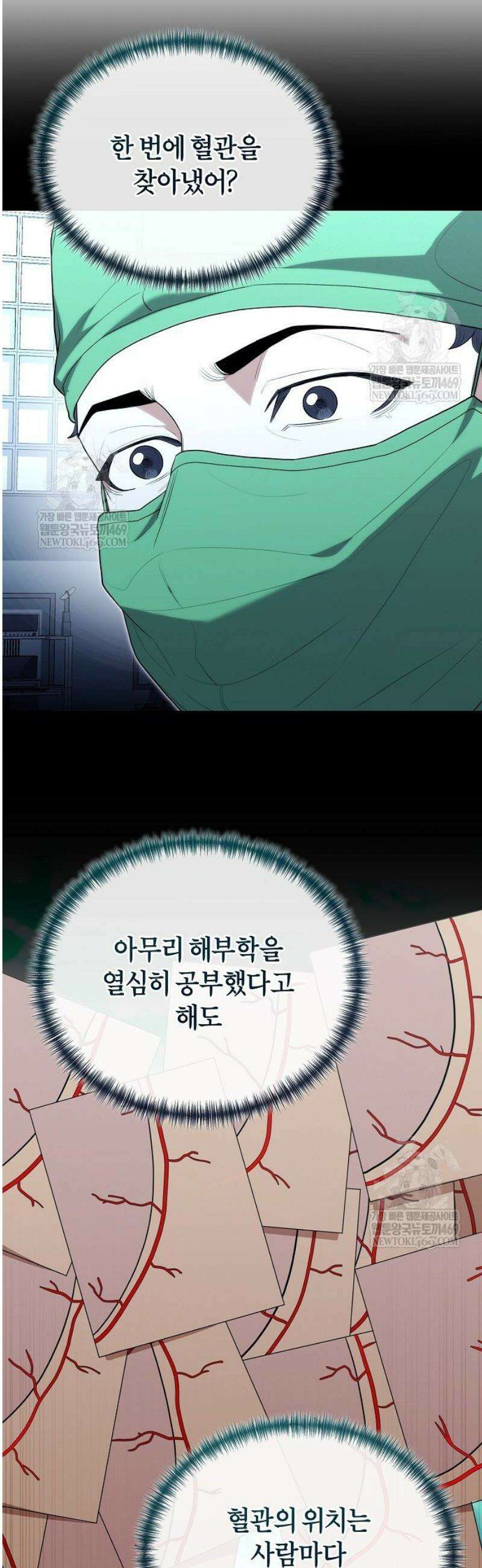 외과 의사가 된 화타 38화 40