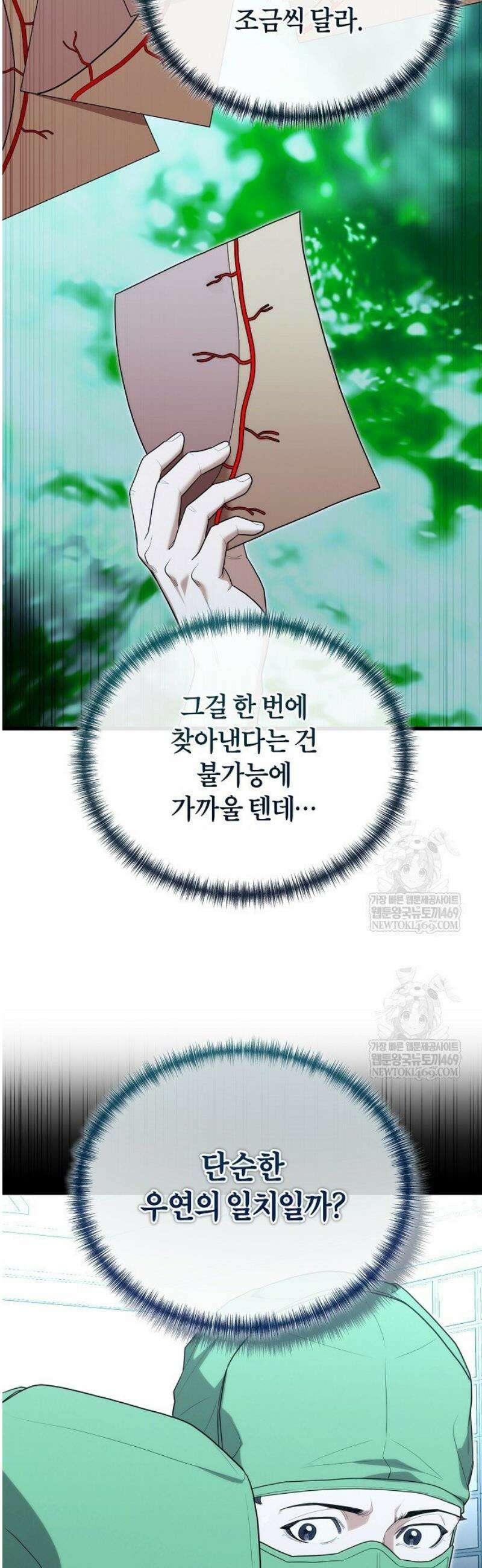 외과 의사가 된 화타 38화 41