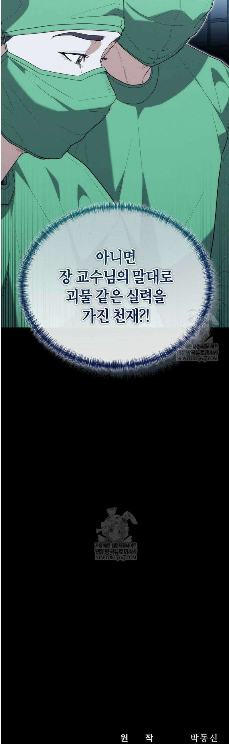 외과 의사가 된 화타 38화 42