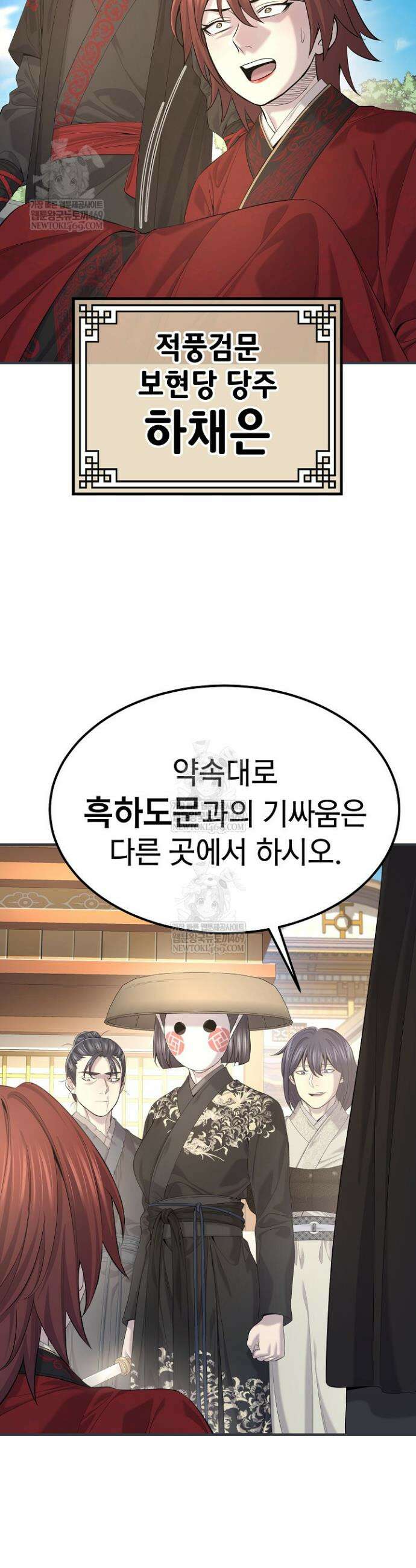 기연독식 28화 2