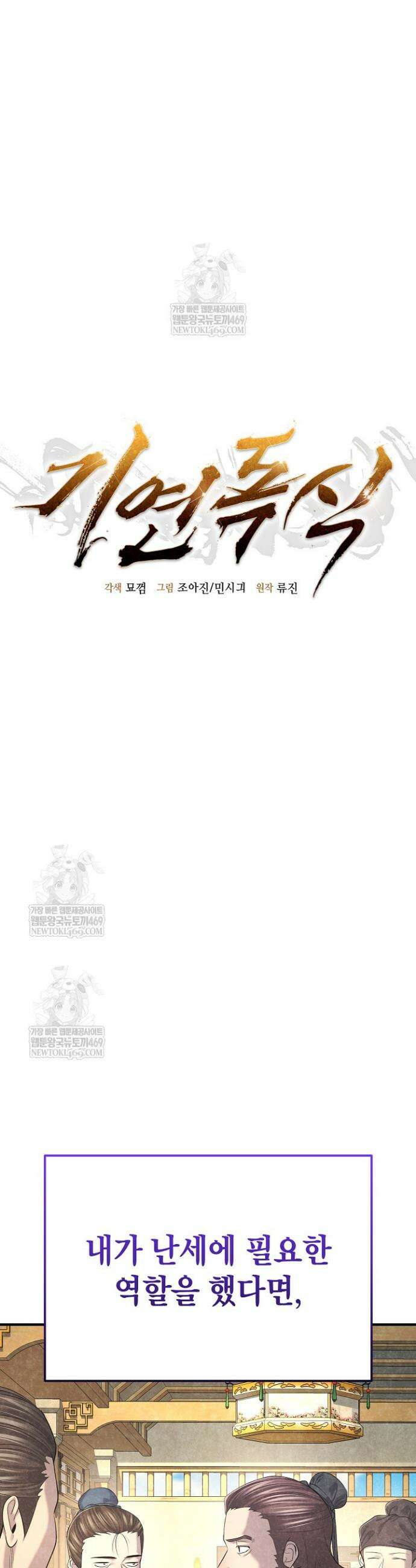 기연독식 28화 5