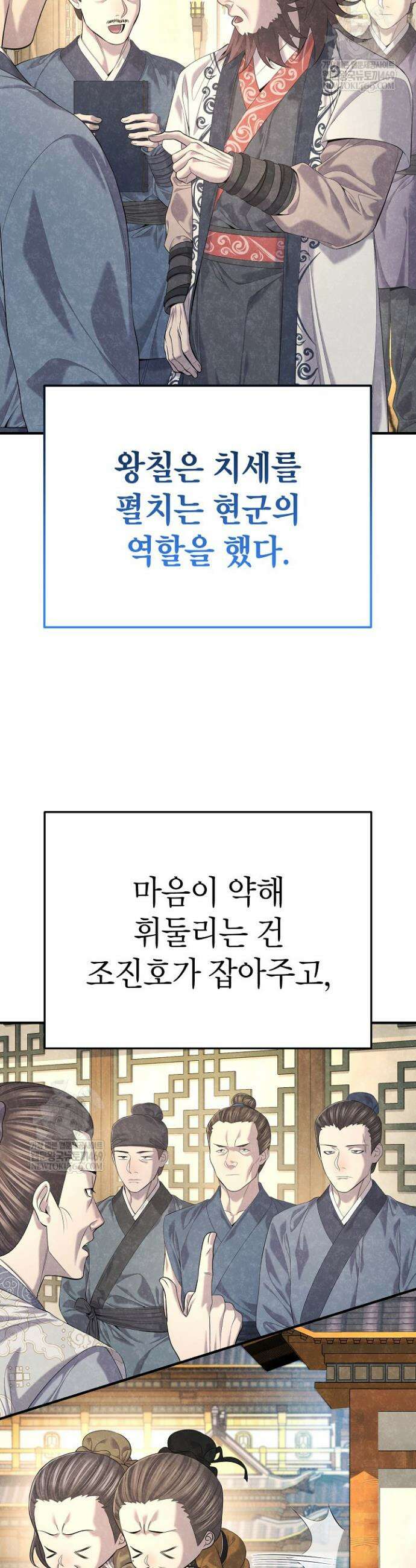 기연독식 28화 6