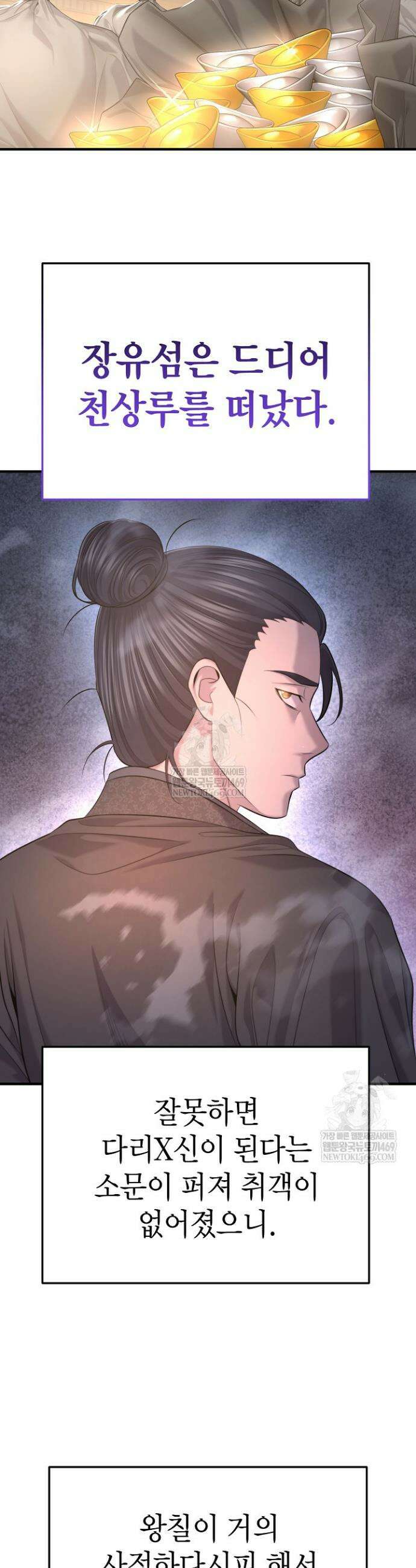 기연독식 28화 8