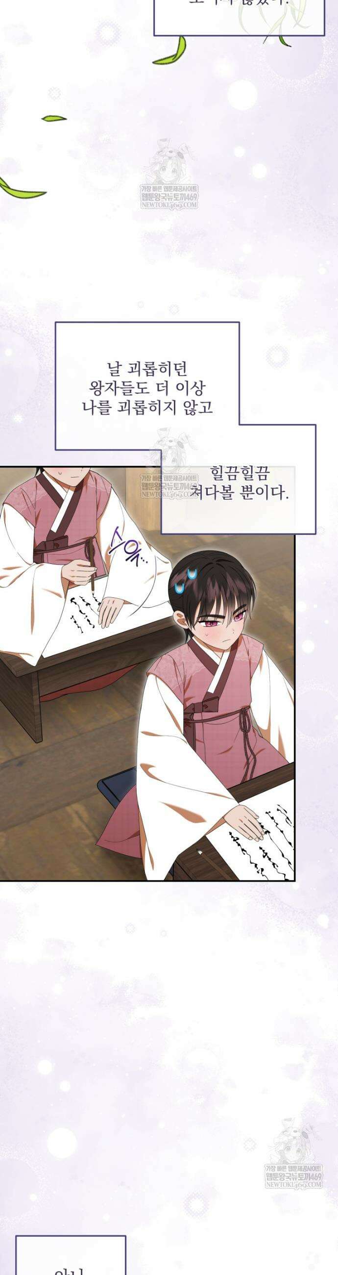 버림받은 아기 왕녀로 환생했습니다 31화 2