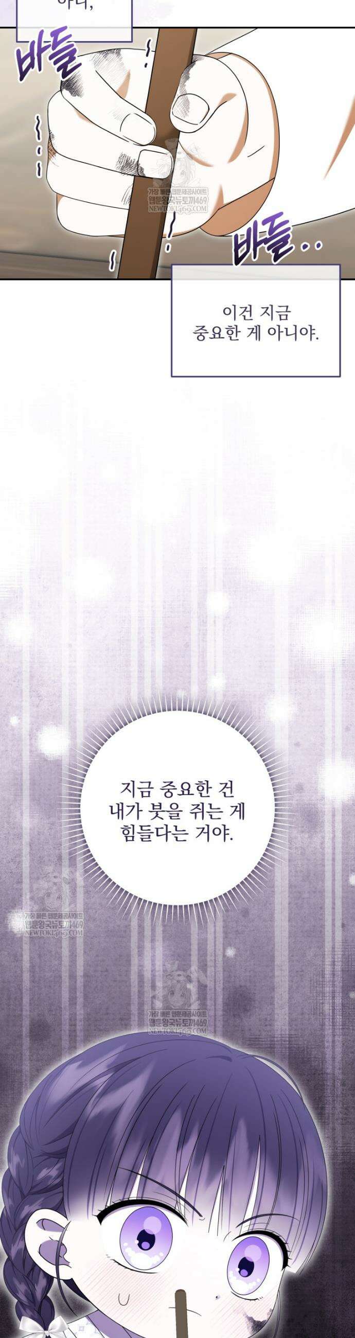 버림받은 아기 왕녀로 환생했습니다 31화 3