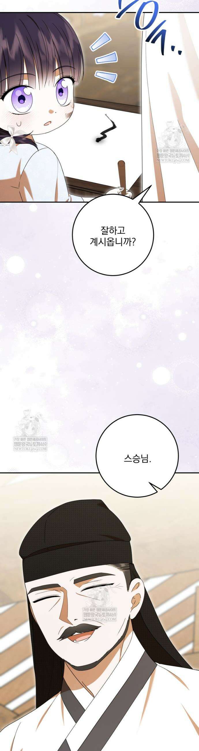 버림받은 아기 왕녀로 환생했습니다 31화 7