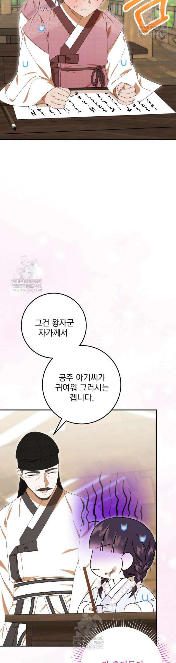버림받은 아기 왕녀로 환생했습니다 31화 10